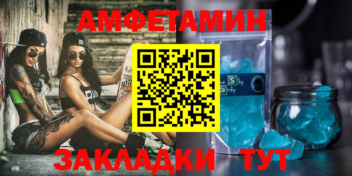 Amphetamine  АМФЕТАМИН 97%  Amphetamine  Камышин  Вход с VPN 