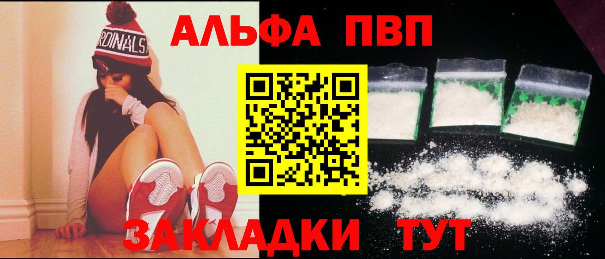 Alpha PVP СК Камышин