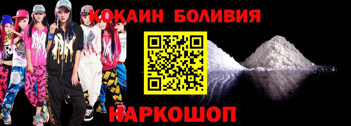 Камышин  КОКАИН Columbia  Кокаин Columbia  Вход с VPN 
