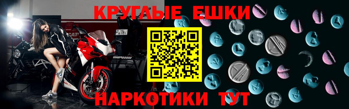 Экстази DUBAI  Ecstasy mix  Вход с VPN  Камышин 