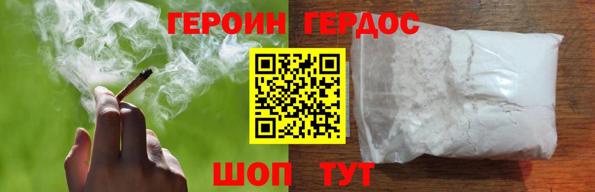 ГЕРОИН гречка Камышин