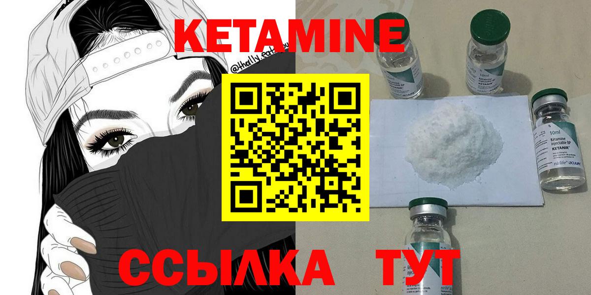 КЕТАМИН VHQ  Вход с VPN  Камышин 