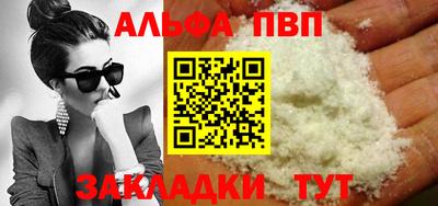 apvp Красноармейск