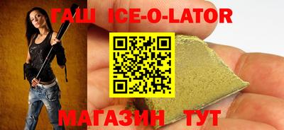 гашик Заволжье