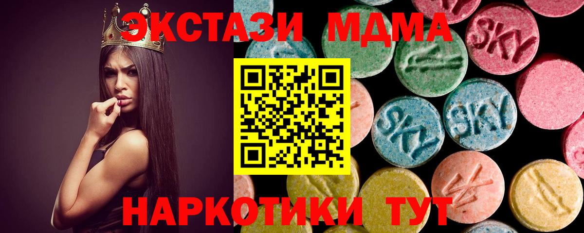 MDMA Molly Камышин