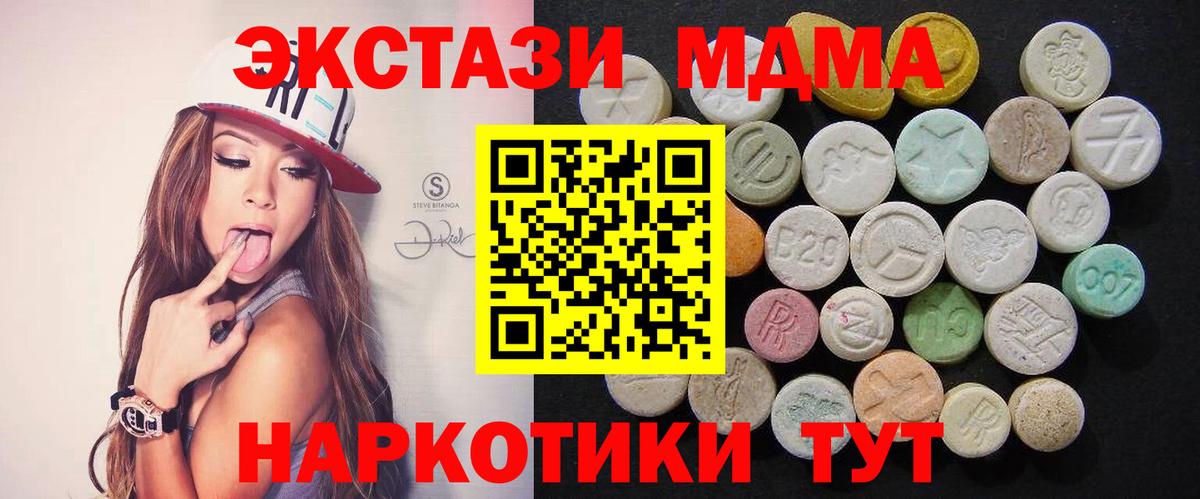 MDMA молли  МДМА VHQ  Вход с VPN  Камышин 