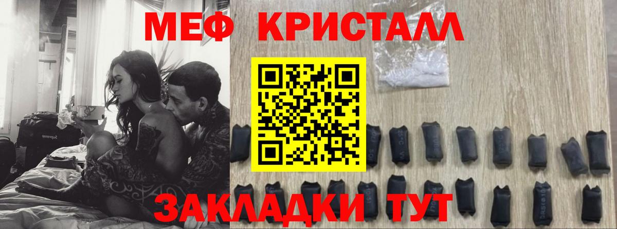 Камышин  Меф кристаллы  Вход с VPN  МЯУ-МЯУ  Мефедрон мяу мяу  Меф 