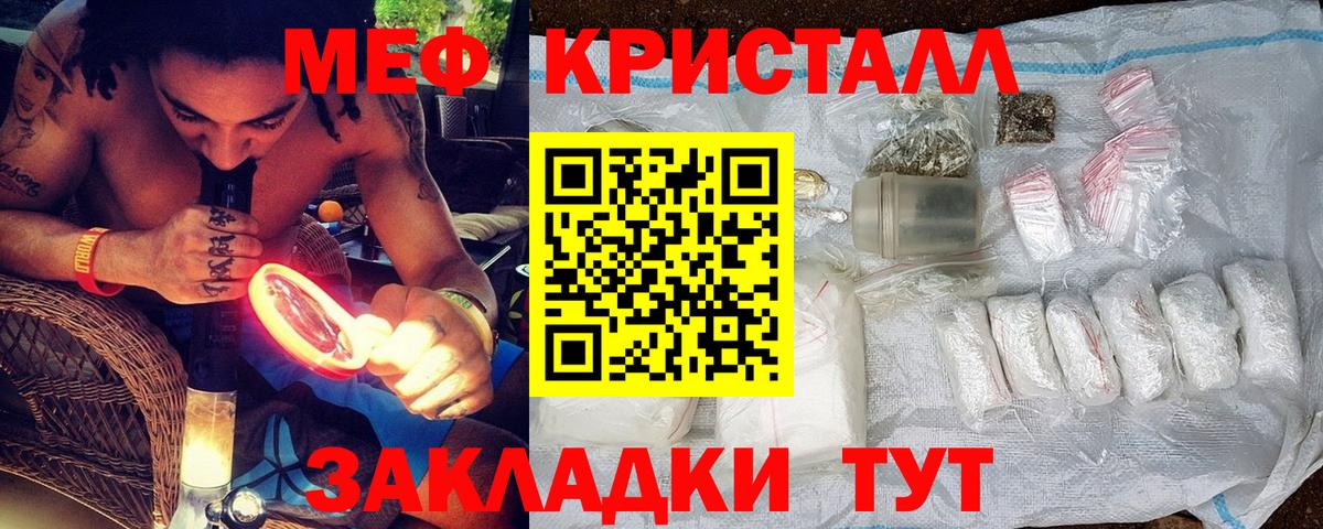 Меф мяу мяу мука Камышин