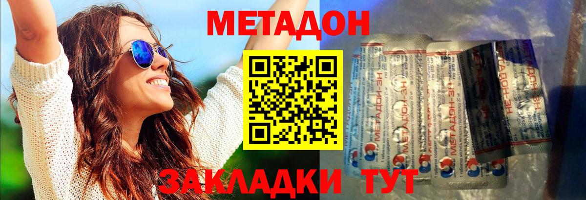 МЕТАДОН VHQ  Вход с VPN  Камышин 