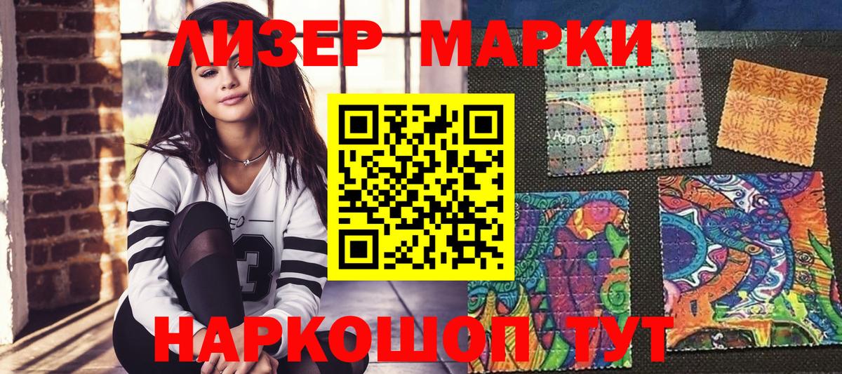 Камышин  Марки NBOMe 1,8мг  Вход с VPN 